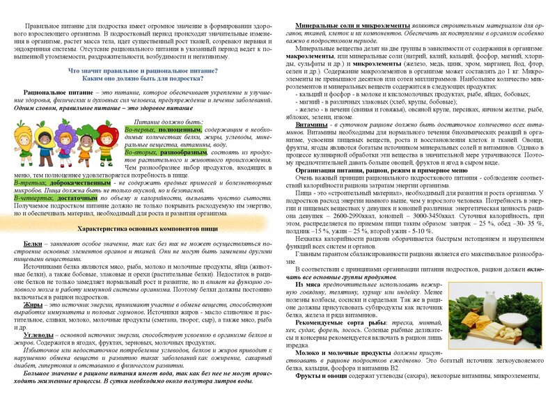 Посмотреть через вьювер